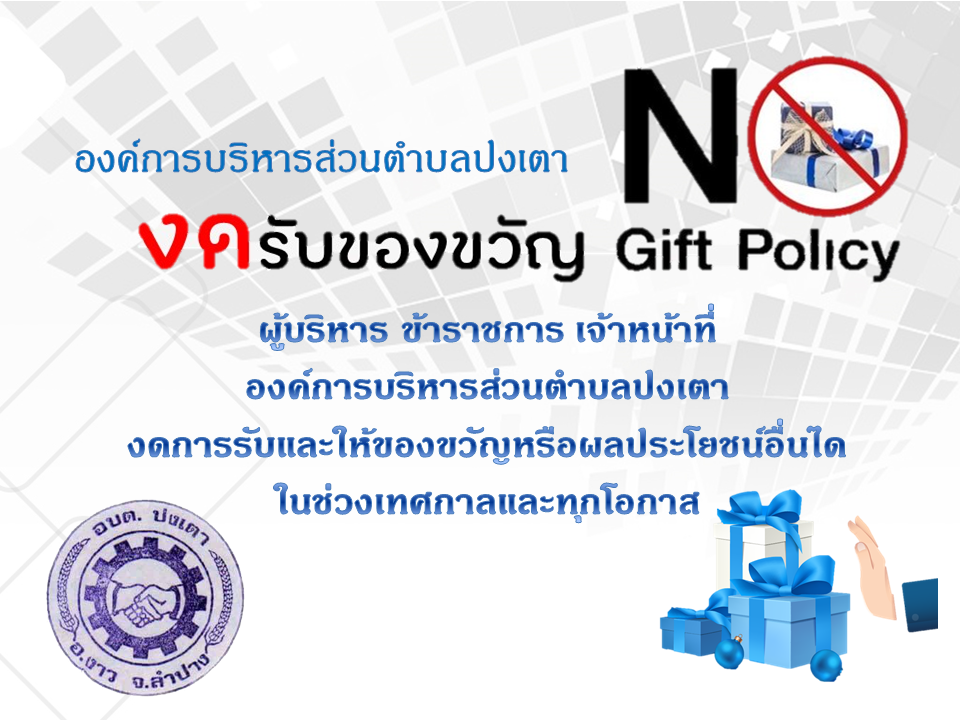 ประชาสัมพันธ์ 1