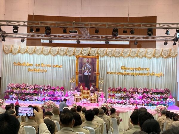 ภาพประกอบ: องค์การบริหารส่วนตำบลปงเตา เข้าร่วมวางพานพุ่ม พิธีถวายราชสักการะ พระบามสมเด็จพระจุลจอมเกล้าเจ้าอยู๋ห้ว ในวันท้องถิ่นไทย