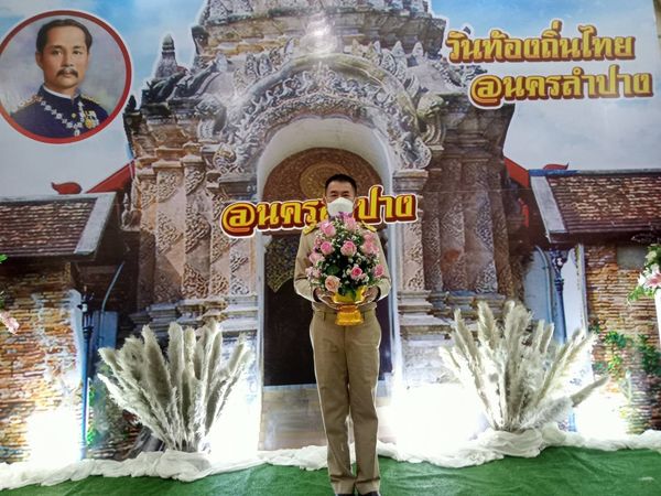 ภาพประกอบ: องค์การบริหารส่วนตำบลปงเตา เข้าร่วมวางพานพุ่ม พิธีถวายราชสักการะ พระบามสมเด็จพระจุลจอมเกล้าเจ้าอยู๋ห้ว ในวันท้องถิ่นไทย