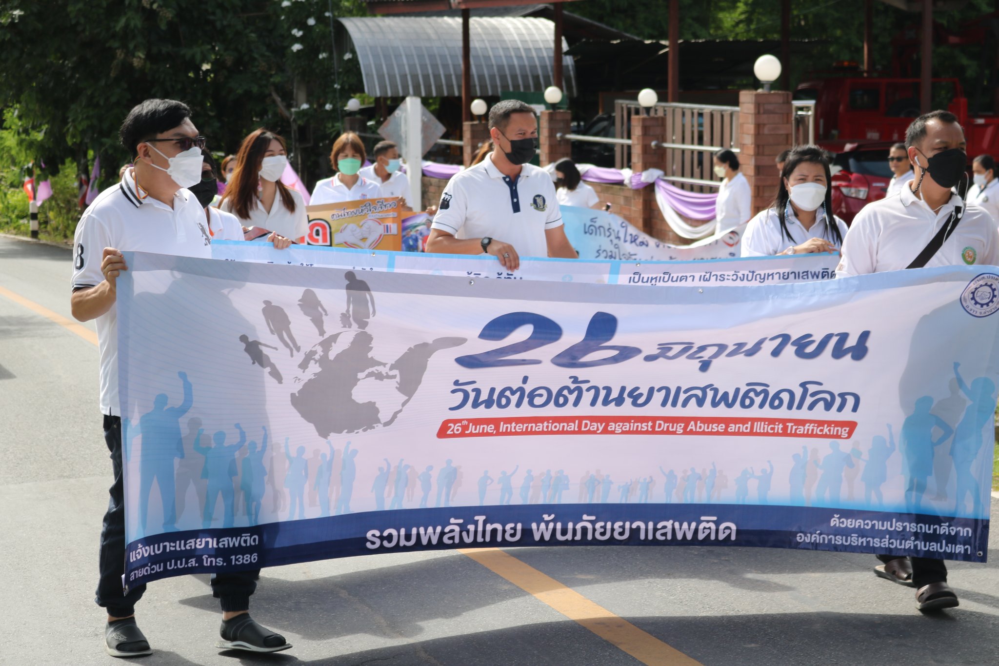 ภาพประกอบ: องค์การบริหารส่วนตำบลปงเตา ร่วมรณงค์ประชาสัมพันธ์ต่อต้านยาเสพติดในพื้นที่ตำบลปงเตา