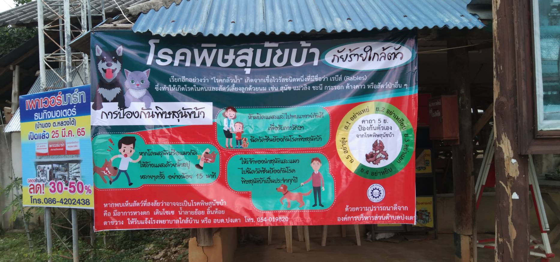 ภาพประกอบ: กิจกรรมรณรงค์ประชาสัมพันธ์โรคติดต่อ