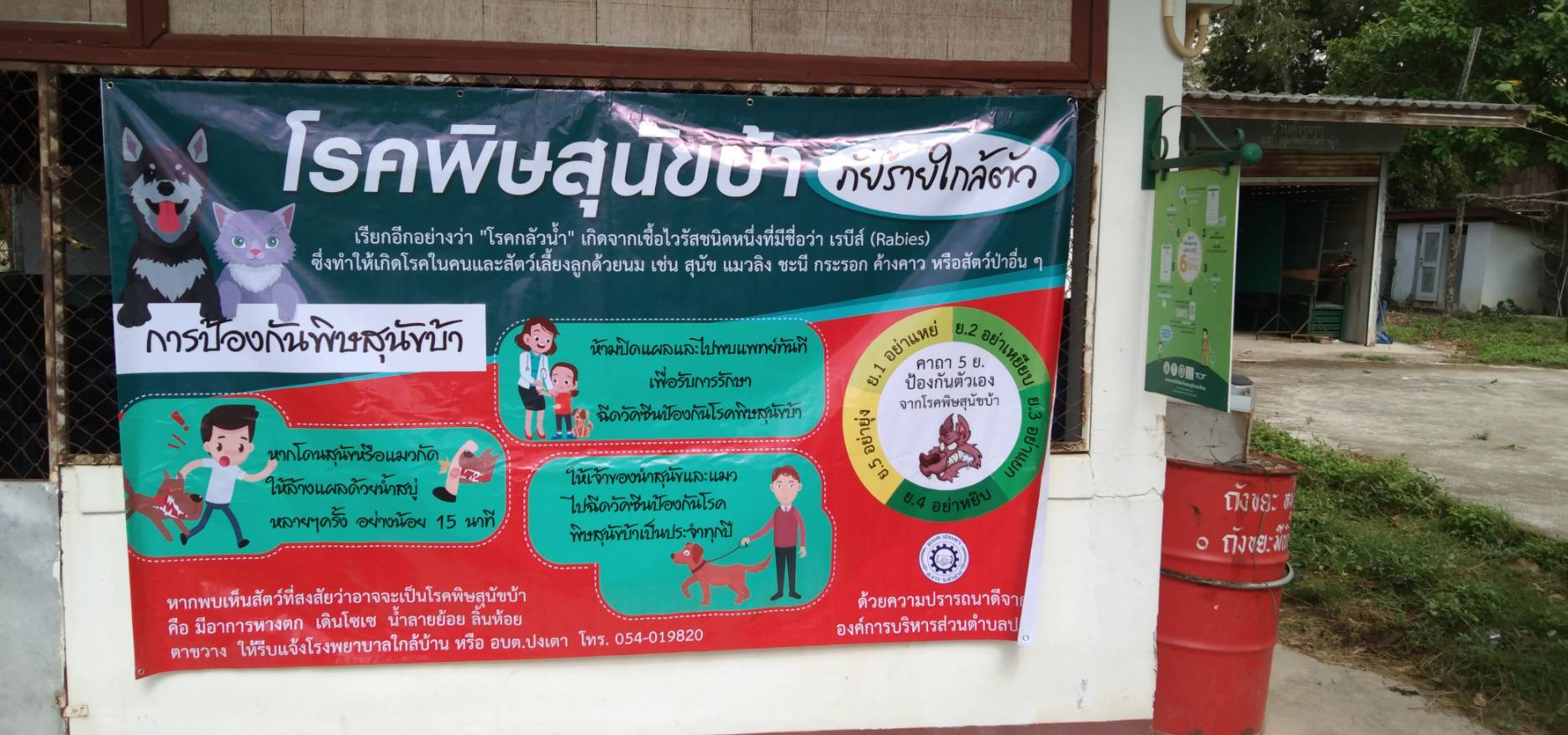ภาพประกอบ: กิจกรรมรณรงค์ประชาสัมพันธ์โรคติดต่อ