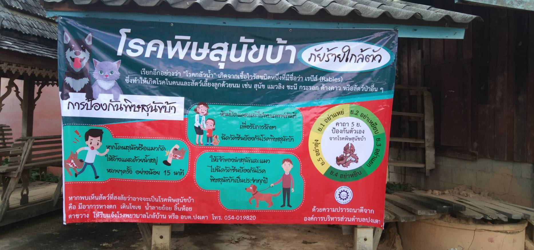ภาพประกอบ: กิจกรรมรณรงค์ประชาสัมพันธ์โรคติดต่อ