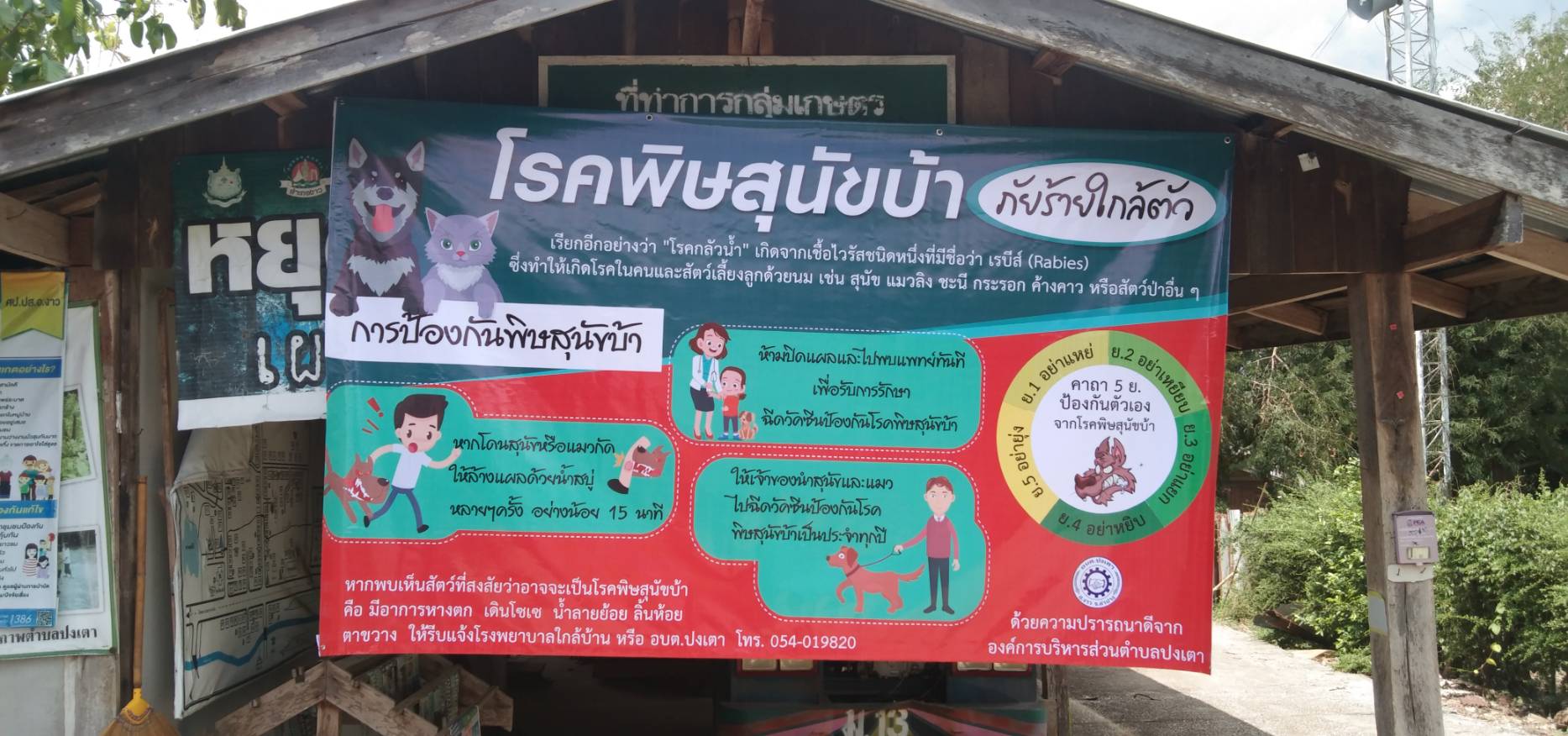ภาพประกอบ: กิจกรรมรณรงค์ประชาสัมพันธ์โรคติดต่อ