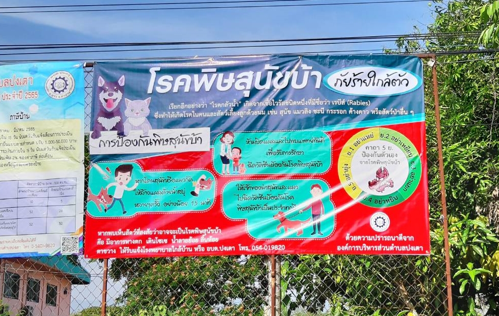 ภาพประกอบ: กิจกรรมรณรงค์ประชาสัมพันธ์โรคติดต่อ