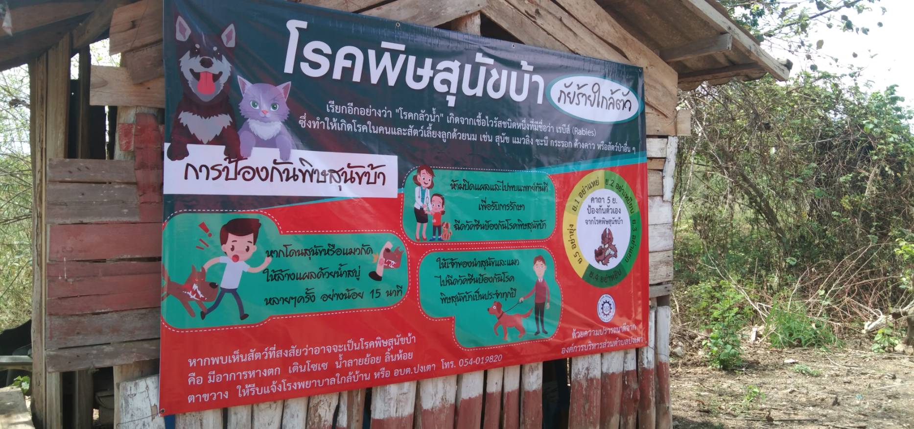 ภาพประกอบ: กิจกรรมรณรงค์ประชาสัมพันธ์โรคติดต่อ