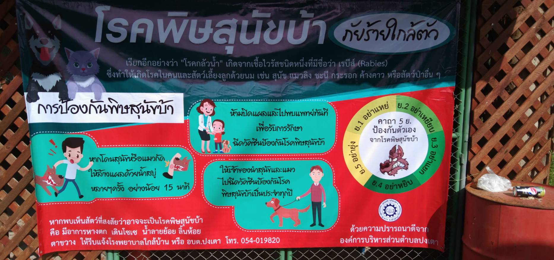 ภาพประกอบ: กิจกรรมรณรงค์ประชาสัมพันธ์โรคติดต่อ