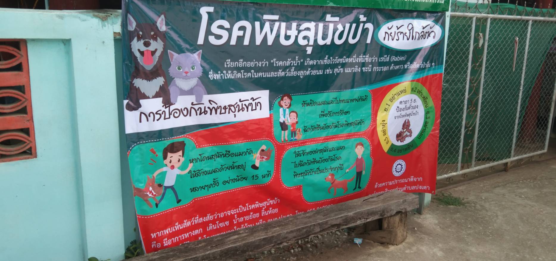 ภาพประกอบ: กิจกรรมรณรงค์ประชาสัมพันธ์โรคติดต่อ