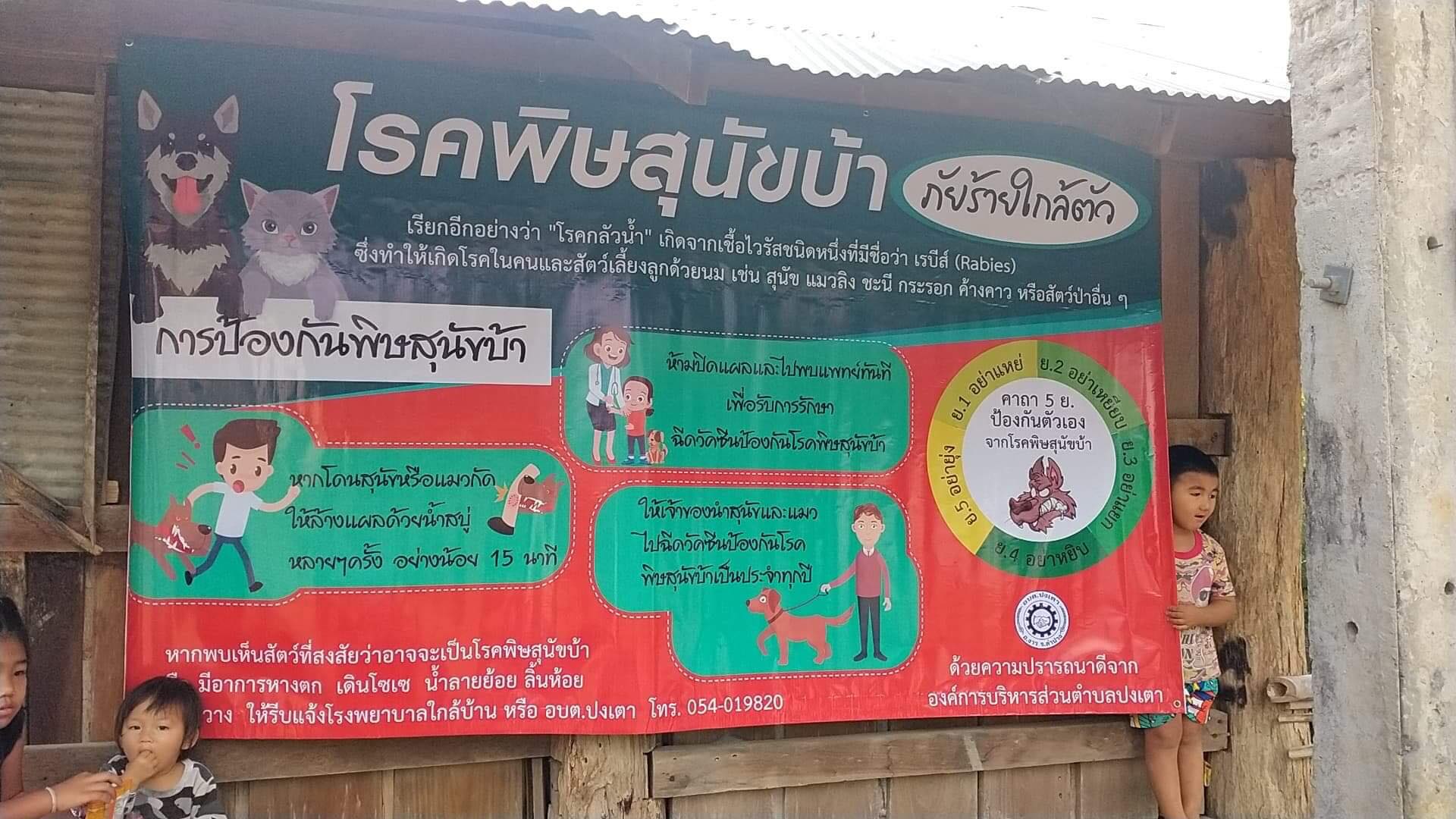 ภาพประกอบ: กิจกรรมรณรงค์ประชาสัมพันธ์โรคติดต่อ