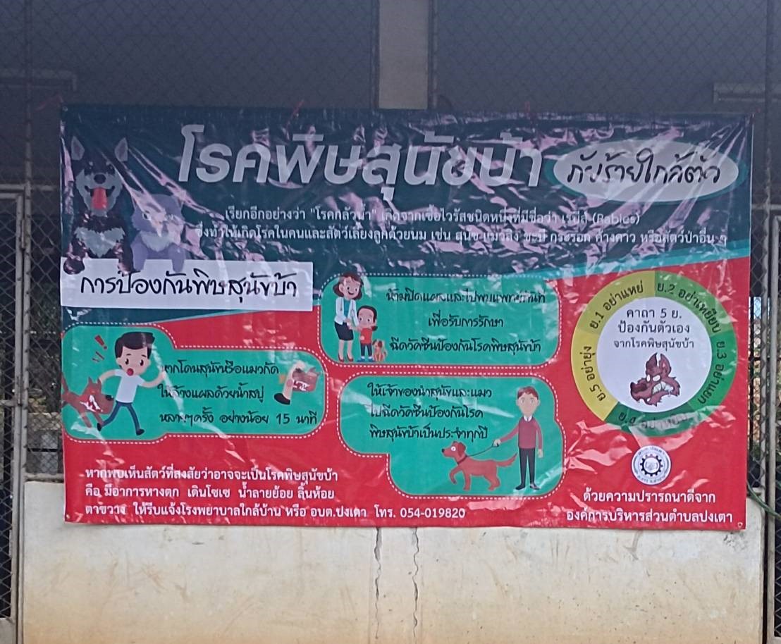ภาพประกอบ: กิจกรรมรณรงค์ประชาสัมพันธ์โรคติดต่อ