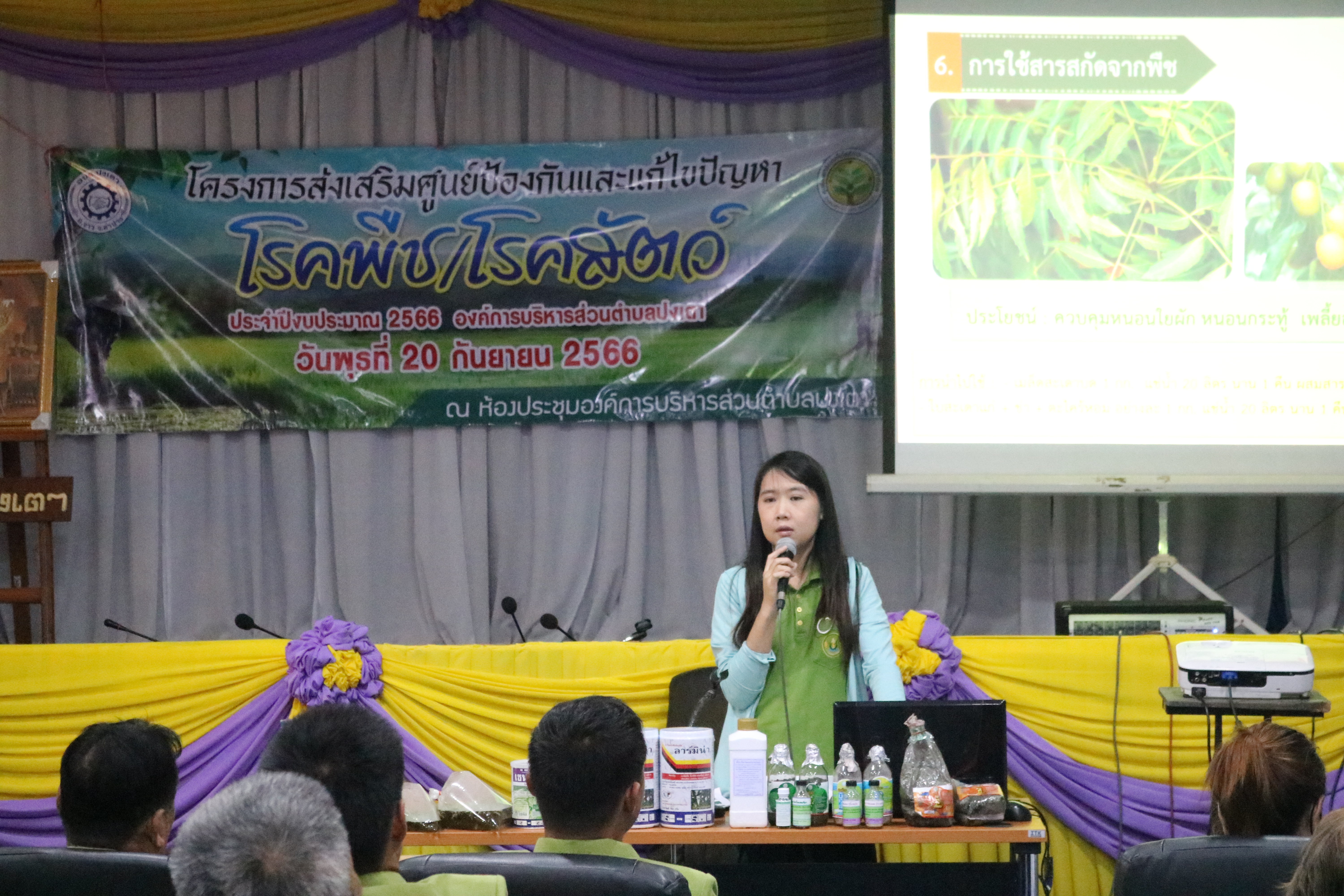 ภาพประกอบ: โครงการส่งเสริมศูนย์ป้องกันและแก้ไขปัญหาโรคพืช/โรคสัตว์ ประจำปีงบประมาณ 2566