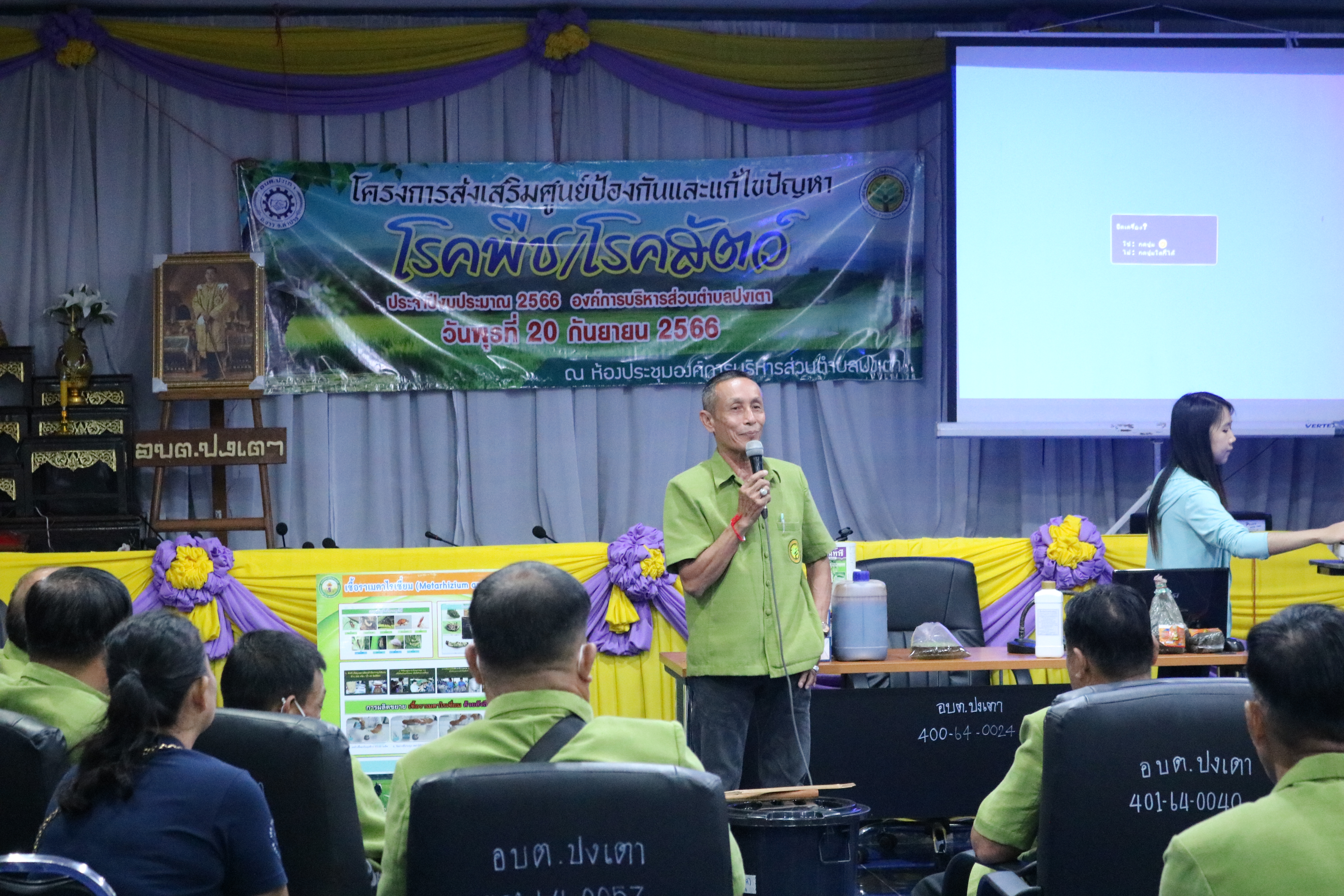 ภาพประกอบ: โครงการส่งเสริมศูนย์ป้องกันและแก้ไขปัญหาโรคพืช/โรคสัตว์ ประจำปีงบประมาณ 2566