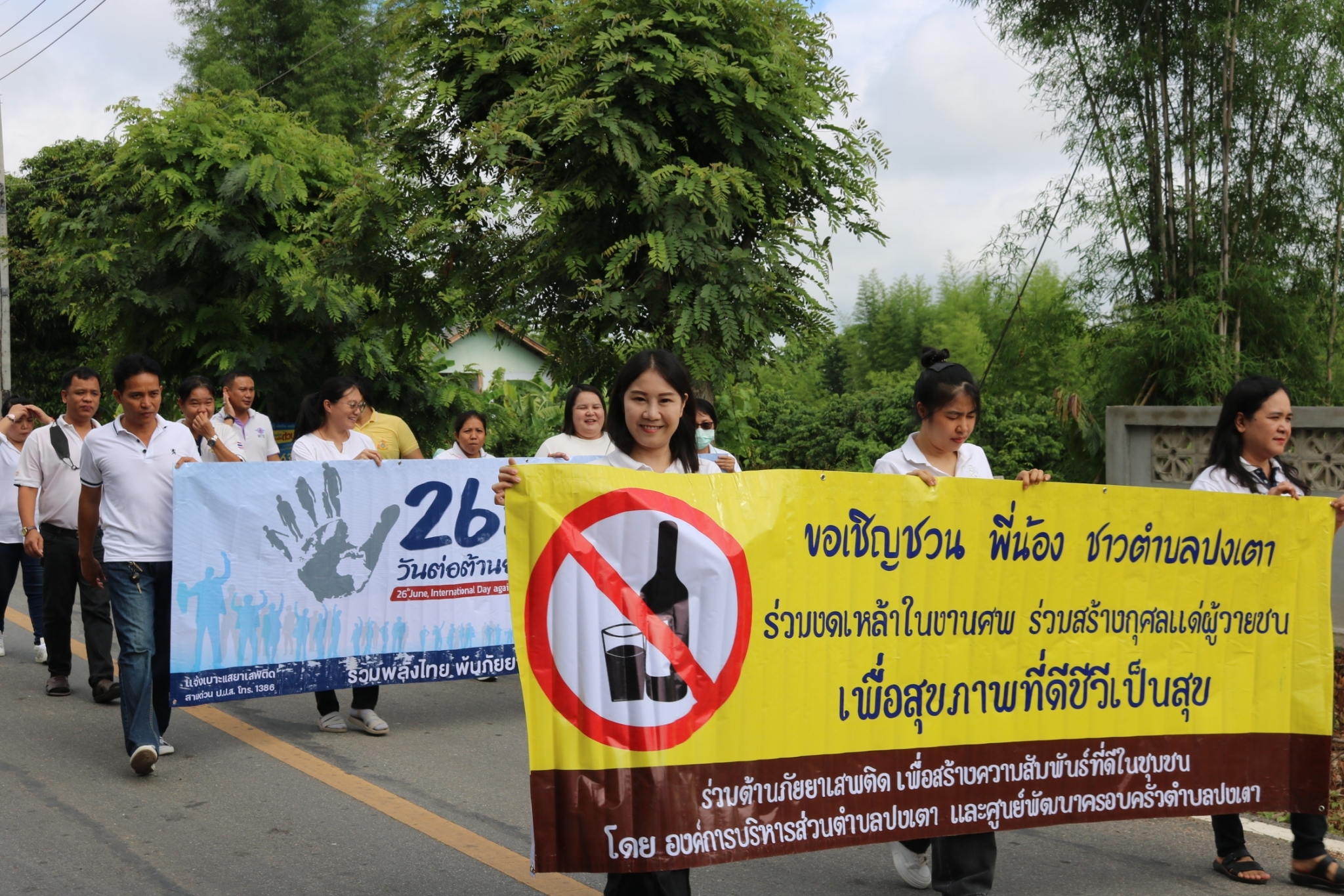 ภาพประกอบ: รณรงค์ประชาสัมพันธ์ต่อต้านยาเสพติดในพื้นที่ตำบลปงเตา พ.ศ. 2566