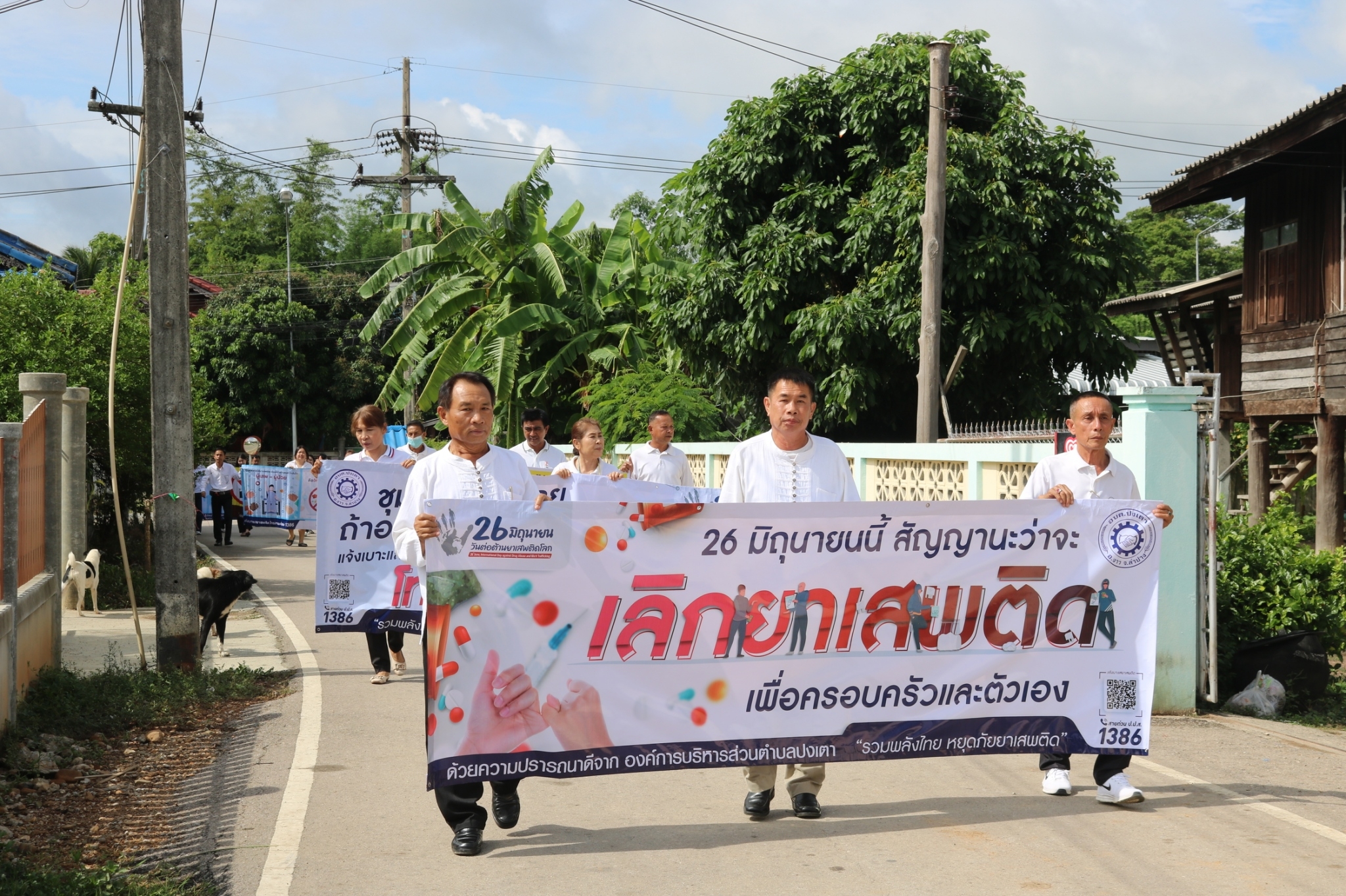 ภาพประกอบ: รณรงค์ประชาสัมพันธ์ต่อต้านยาเสพติดในพื้นที่ตำบลปงเตา พ.ศ. 2566