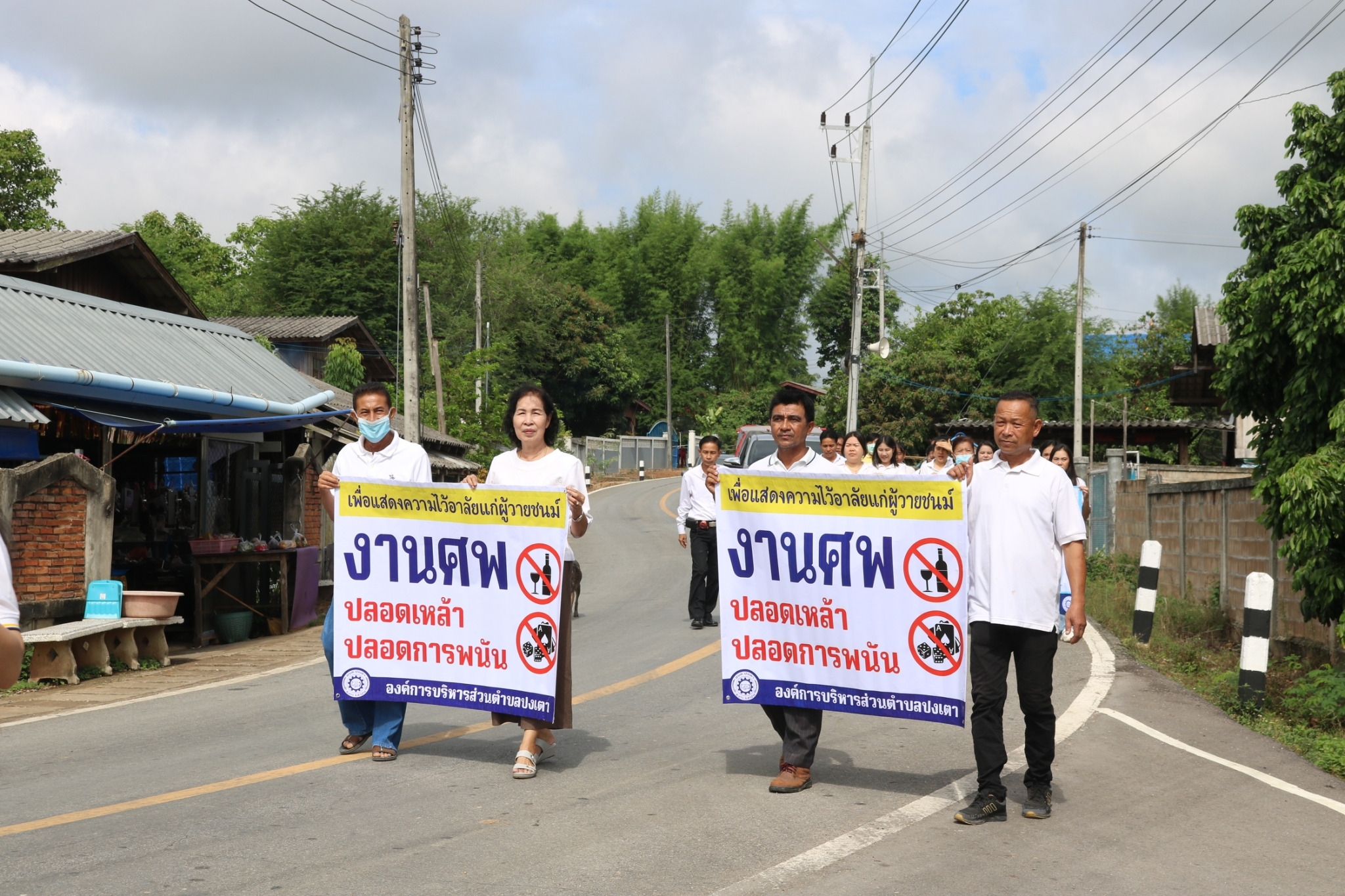ภาพประกอบ: รณรงค์ประชาสัมพันธ์ต่อต้านยาเสพติดในพื้นที่ตำบลปงเตา พ.ศ. 2566