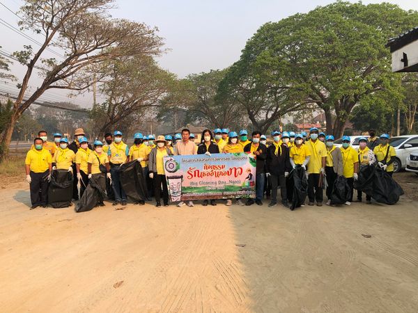 ภาพประกอบ: กิจกรรมเก็บขยะ รักเธออำเภองาว big cleaning day 2566