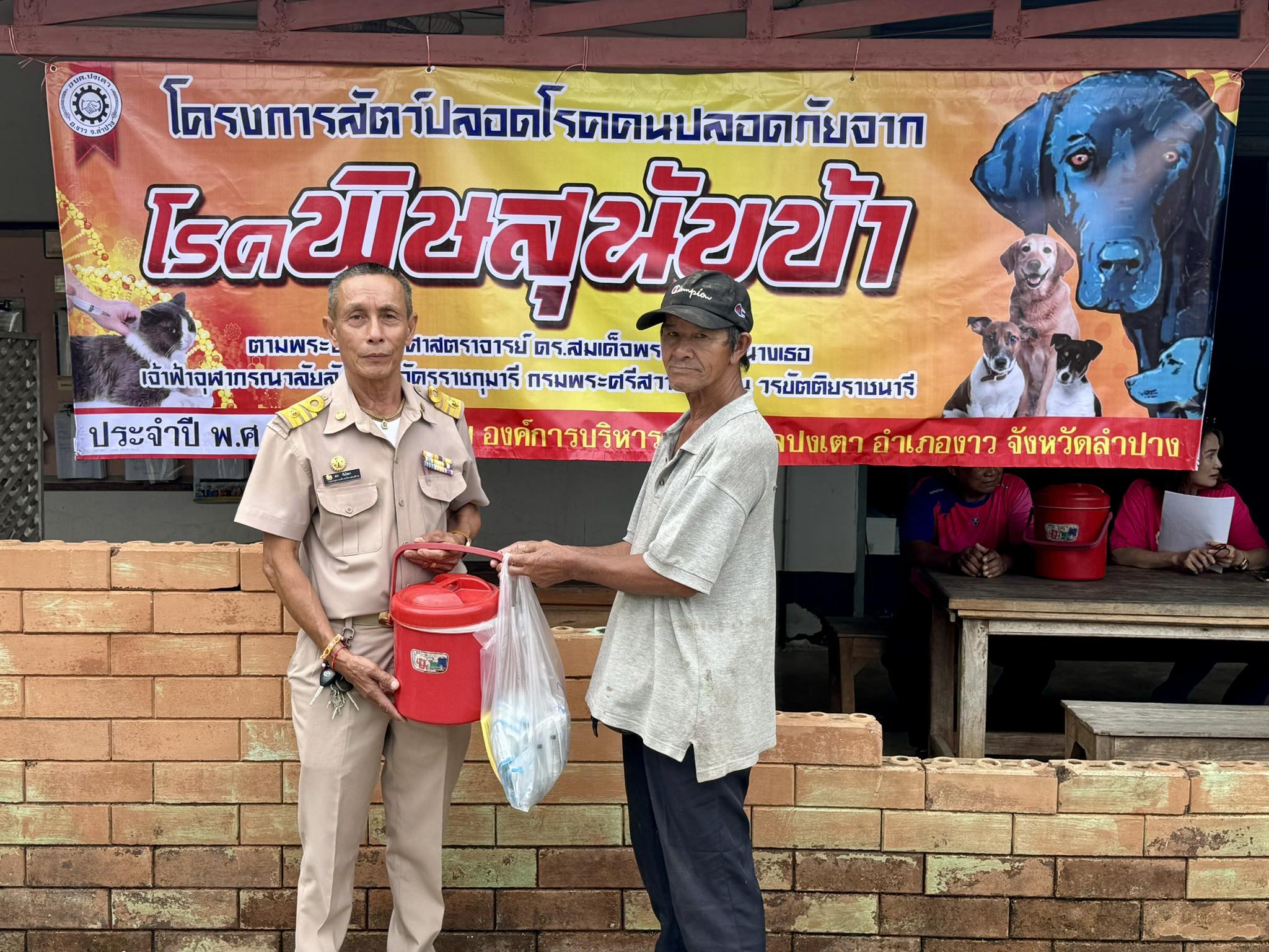 ภาพประกอบ: โครงการสัตว์ปลอดโรคคนปลอดภัยจากโรคพิษสุนัขบ้า ประจำปี 2567