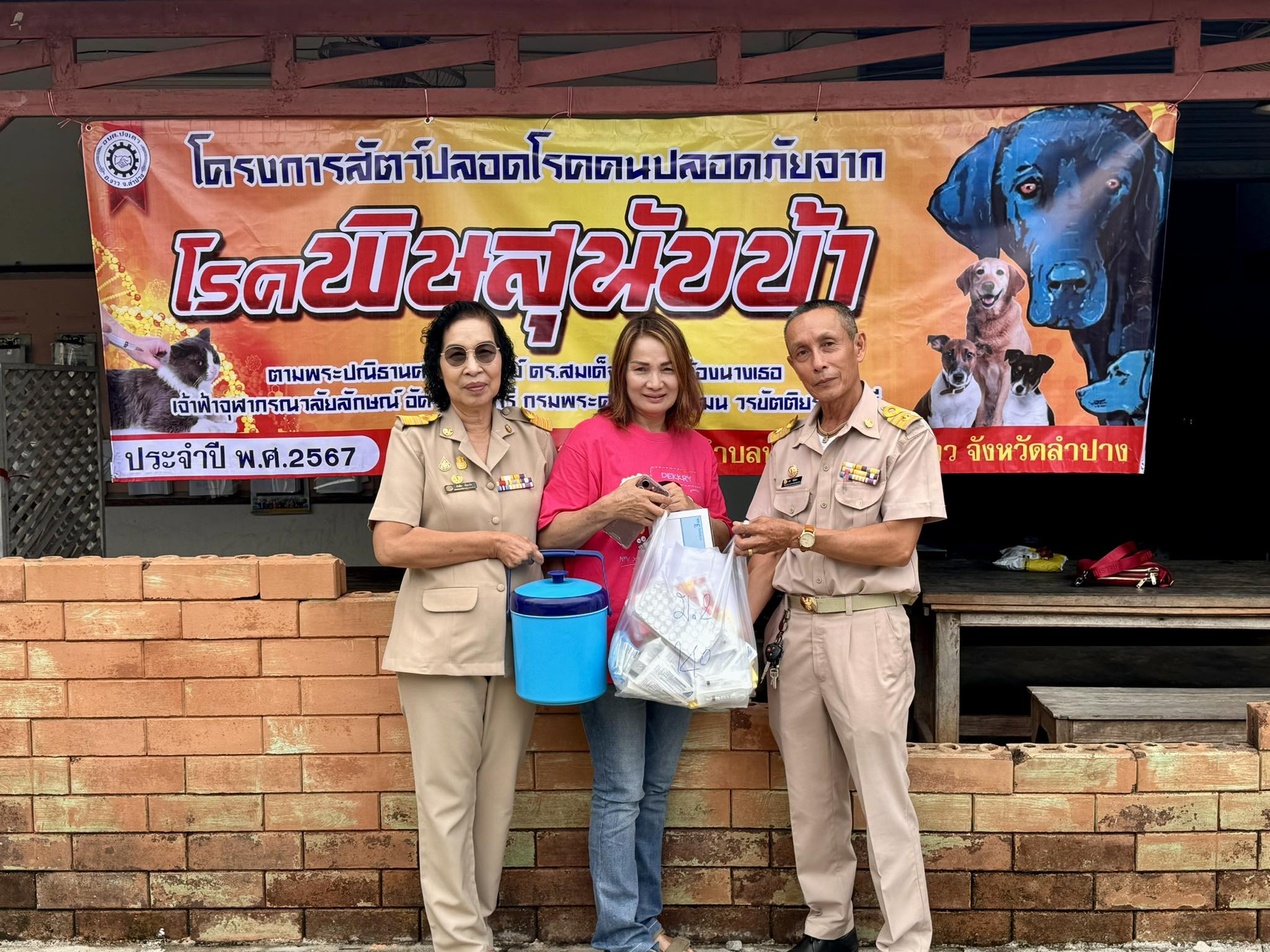 ภาพประกอบ: โครงการสัตว์ปลอดโรคคนปลอดภัยจากโรคพิษสุนัขบ้า ประจำปี 2567