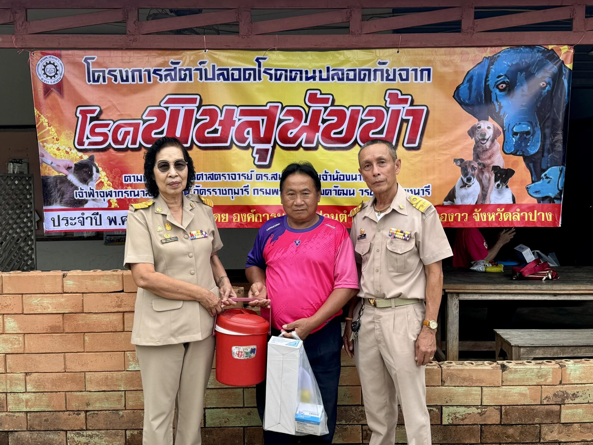 ภาพประกอบ: โครงการสัตว์ปลอดโรคคนปลอดภัยจากโรคพิษสุนัขบ้า ประจำปี 2567
