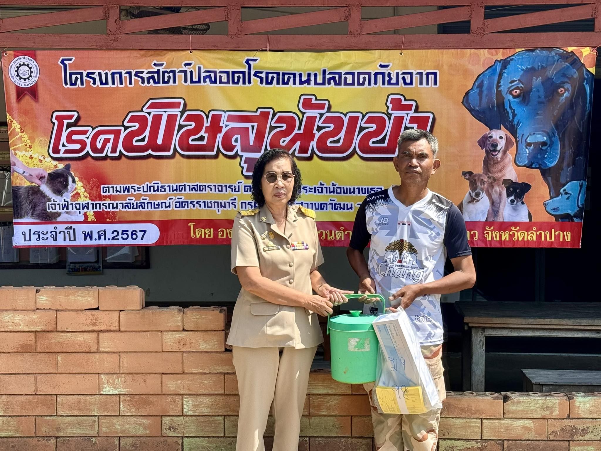 ภาพประกอบ: โครงการสัตว์ปลอดโรคคนปลอดภัยจากโรคพิษสุนัขบ้า ประจำปี 2567