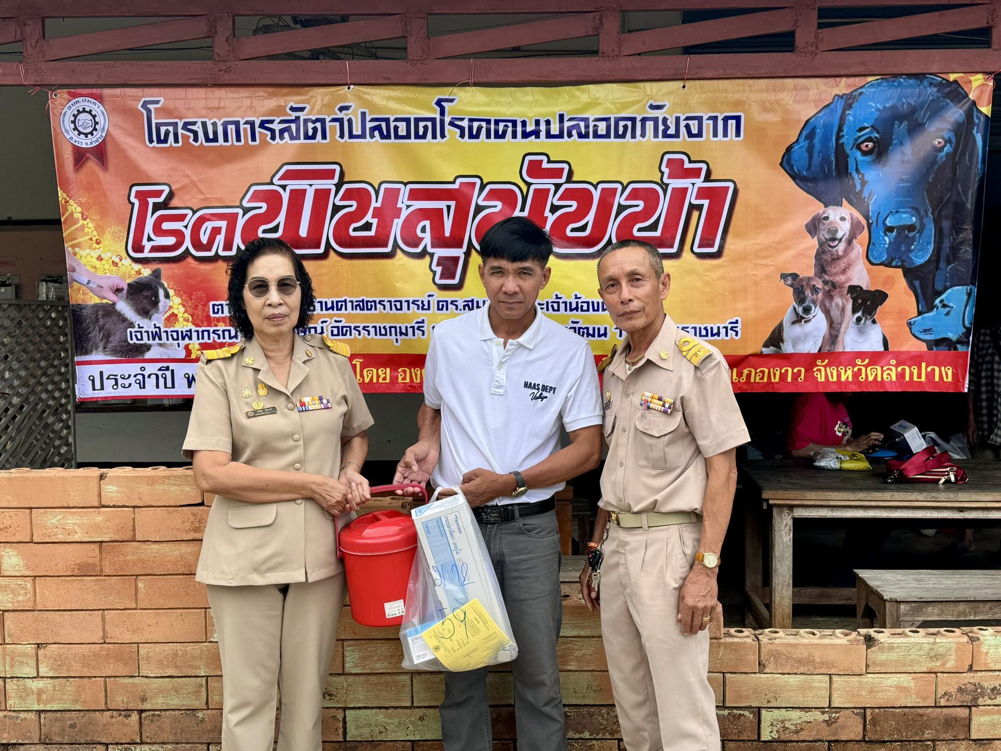 ภาพประกอบ: โครงการสัตว์ปลอดโรคคนปลอดภัยจากโรคพิษสุนัขบ้า ประจำปี 2567