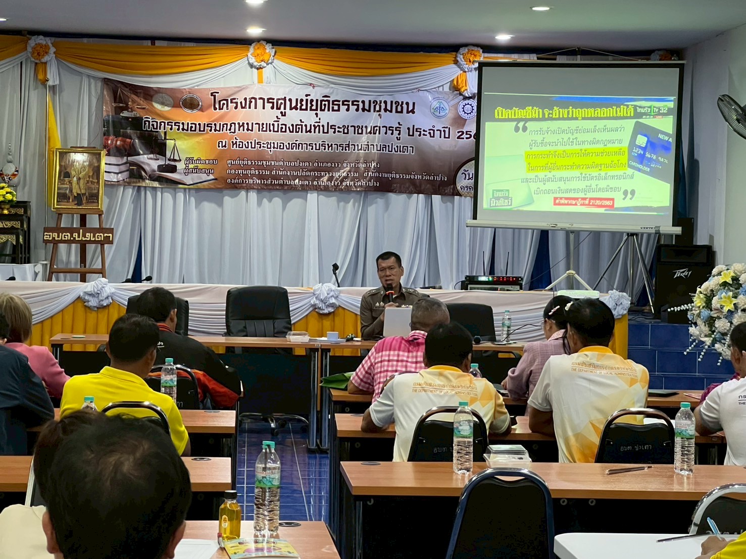 ภาพประกอบ: โครงการศูนย์ยุติธรรมชุมชน วันที่ 22 กรกฎาคม 2568