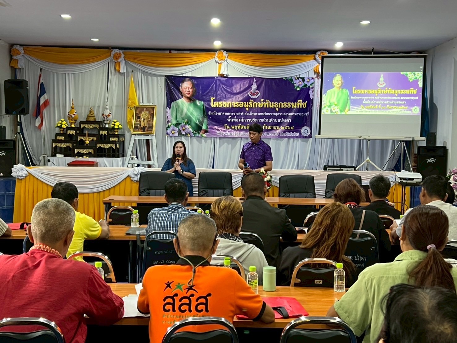 ภาพประกอบ: โครงการอนุรักษ์พันธุกรรมพืช อันเนื่องมาจากพระราชดำริ สมเด็จพระเทพรัตนราชสุดาฯ สยามบรมราชกุมารี