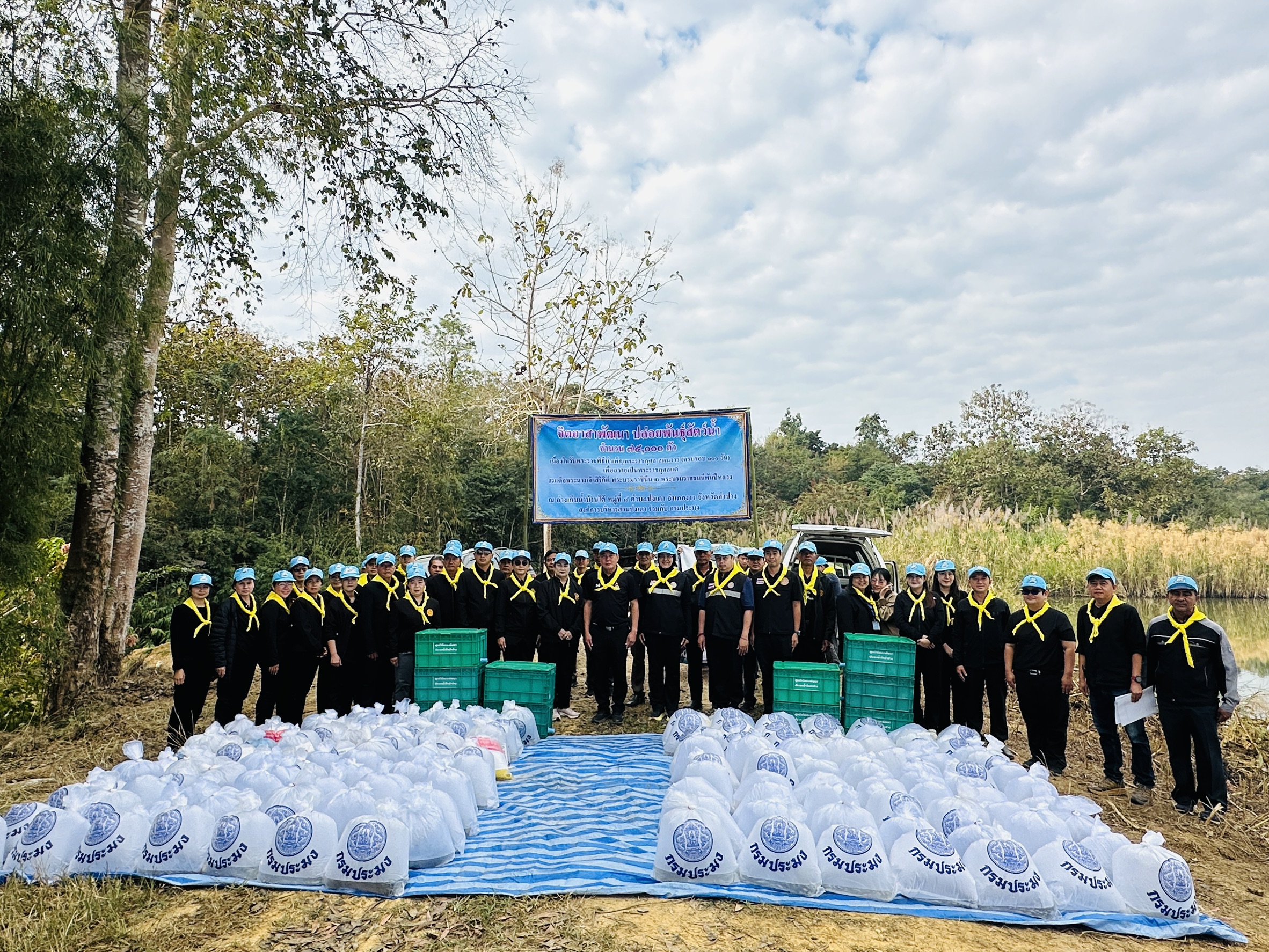 ภาพประกอบ: กิจกรรมจิตอาสาพัฒนา ปล่อยพันธุ์สัตว์น้ำ เนื่องในวันพระราชพิธีบำเพ็ญพระราชกุศล