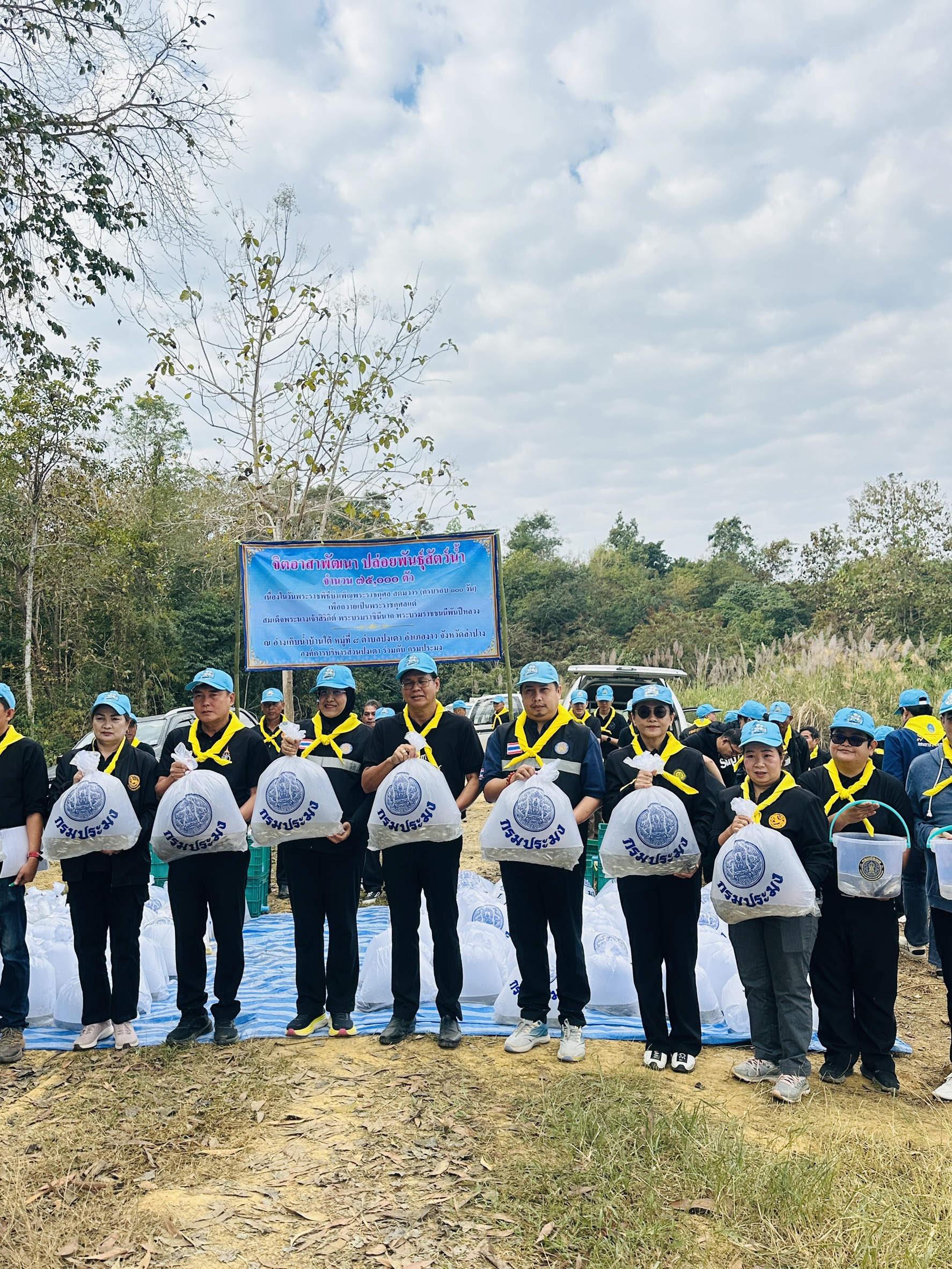 ภาพประกอบ: กิจกรรมจิตอาสาพัฒนา ปล่อยพันธุ์สัตว์น้ำ เนื่องในวันพระราชพิธีบำเพ็ญพระราชกุศล